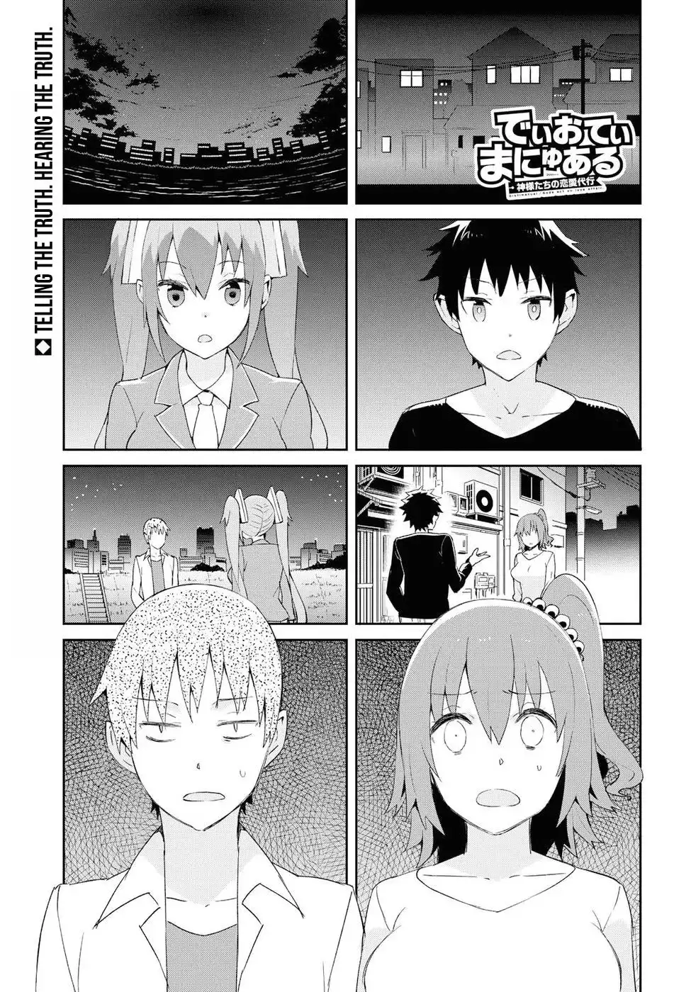 Dioti Manual ~Kamisamatachi no Ren'ai Daikou~ Chapter 19 1